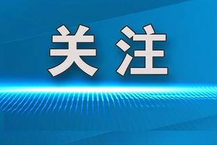 西甲积分榜：皇马先赛一场暂1分领跑，联赛3连胜遭终结